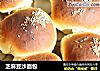 芝麻豆沙面包的做法