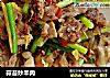 蒜苔炒羊肉的做法