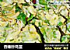 香椿炒鸡蛋的做法