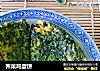 荠菜鸡蛋饼的做法
