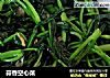 蒜香空心菜的做法