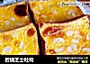 岩烧芝士吐司的做法