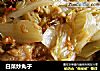 白菜炒丸子的做法
