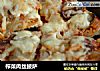 榨菜肉丝披萨的做法