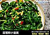 蒜蓉拌小菠菜的做法