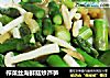 榨菜丝海鲜菇炒芦笋的做法