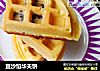 豆沙馅华夫饼的做法