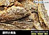 酥炸小黄鱼的做法