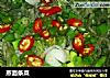 蒸面条菜的做法