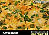 石香菜摊鸡蛋的做法