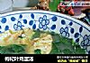 枸杞叶鸡蛋汤的做法
