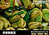 香葱煸蚕豆的做法