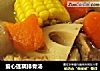 爱心莲藕排骨汤的做法