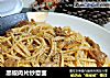 黑椒肉片炒意面的做法