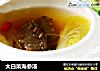大白菜海参汤的做法