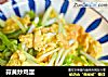 蒜黄炒鸡蛋的做法
