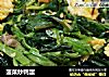 菠菜炒鸭蛋的做法