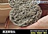 黑芝麻馒头的做法