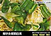 爆炒尖椒圆白菜的做法