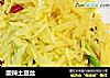 酸辣土豆丝的做法