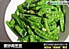 素炒荷兰豆的做法