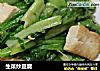 生菜炒豆腐的做法