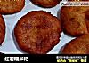 红薯糯米粑的做法