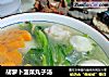胡萝卜菠菜丸子汤的做法