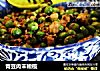 青豆肉末橄榄的做法
