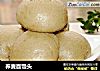 荞麦面馒头的做法