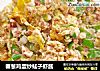 春葱鸡蛋炒蜢子虾酱的做法