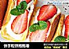 快手松饼抱抱卷的做法