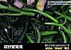 蒜炒紫背菜的做法