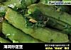 薄荷炒甜豆的做法