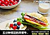 五分钟搞定的早餐牛角包三明治的做法