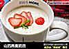 山药燕麦奶昔的做法