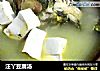 汪丫豆腐汤的做法