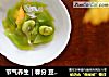 节气养生|春分豆香笋翠的做法