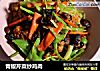 青椒芹菜炒鸡肉的做法