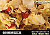 剁辣椒炒莲花菜的做法