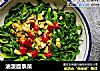 油泼面条菜的做法