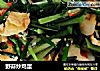 野蒜炒鸡蛋的做法