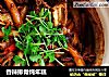 香辣排骨炖年糕的做法