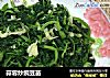 蒜蓉炒豌豆苗的做法