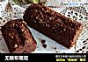 无糖布朗尼的做法