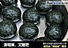 清明果，艾糍粑的做法