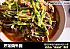 芹菜烧牛腩的做法