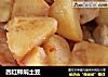 西红柿焖土豆的做法