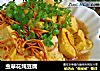 虫草花炖豆腐的做法