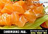 【创意新派菜】鸿运捞三文鱼生的做法